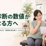 宿河原・久地でジムを探している方へ。4つのタイプと、選び方の3つの目安